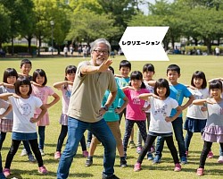 レクリエーション